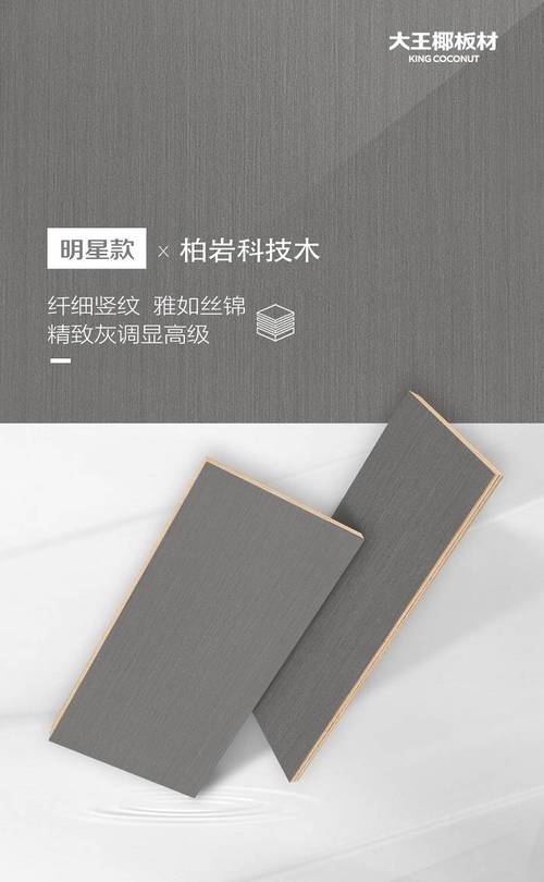 大王椰明星款 x 柏岩科技木丨越简约越高级,门墙柜面面俱到